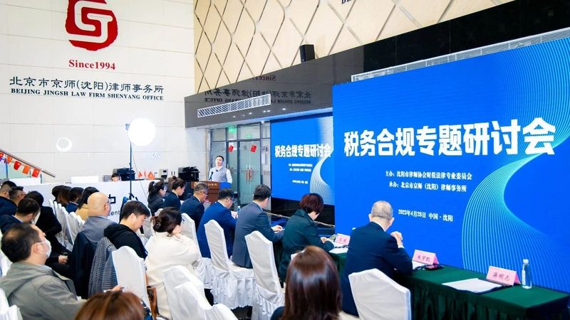 企业合规风险下的法律咨询系统：上海地区解决方案探析
